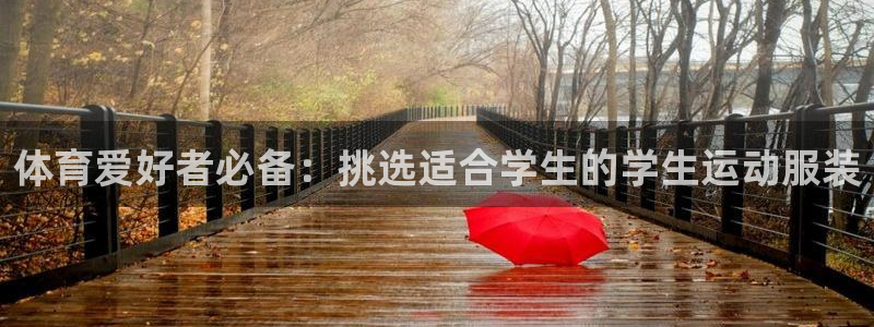 皇冠277体育