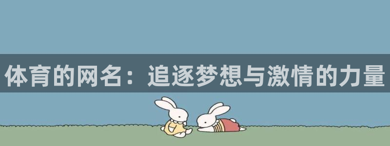 皇冠277体育