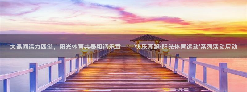 皇冠277体育