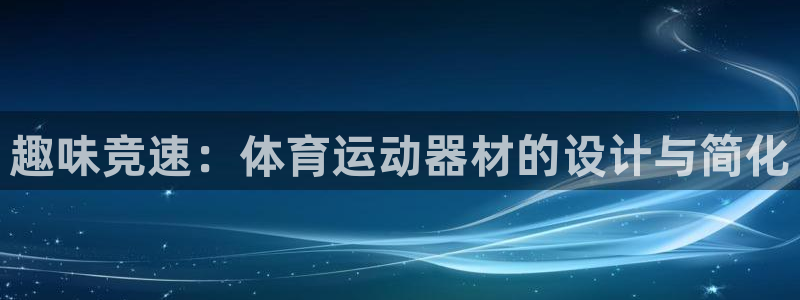 皇冠277体育